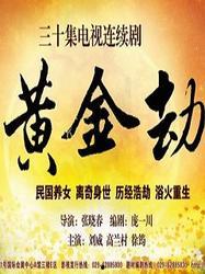 中国黄金爆料视频最新,揭秘黄金市场新动态与投资机遇